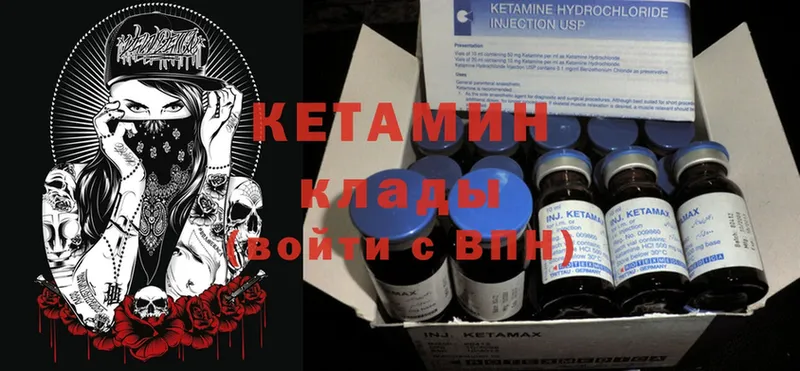 КЕТАМИН ketamine Белоозёрский